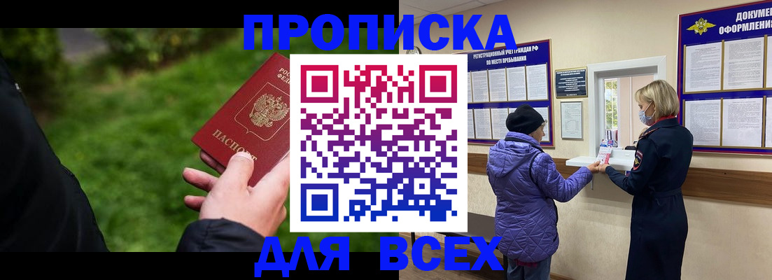 временная регистрация гарантия в Сосновке