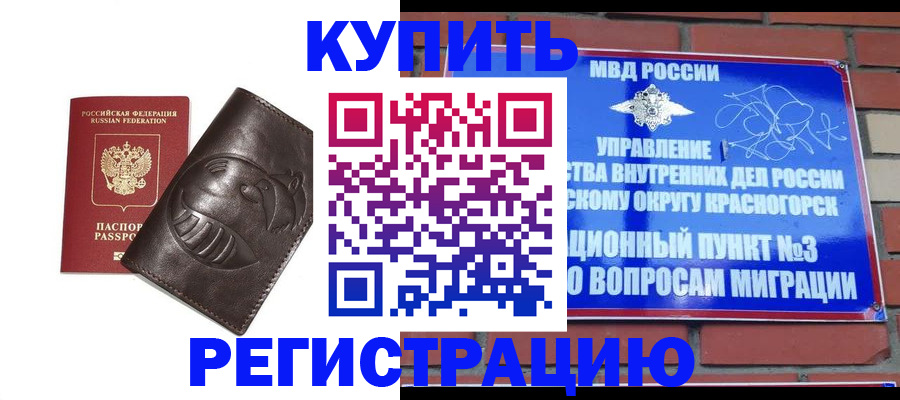 прописка в квартире в Сосновке