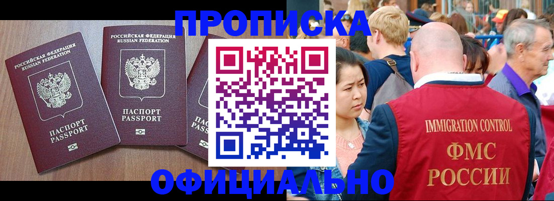 временная регистрация адрес в Сосновке