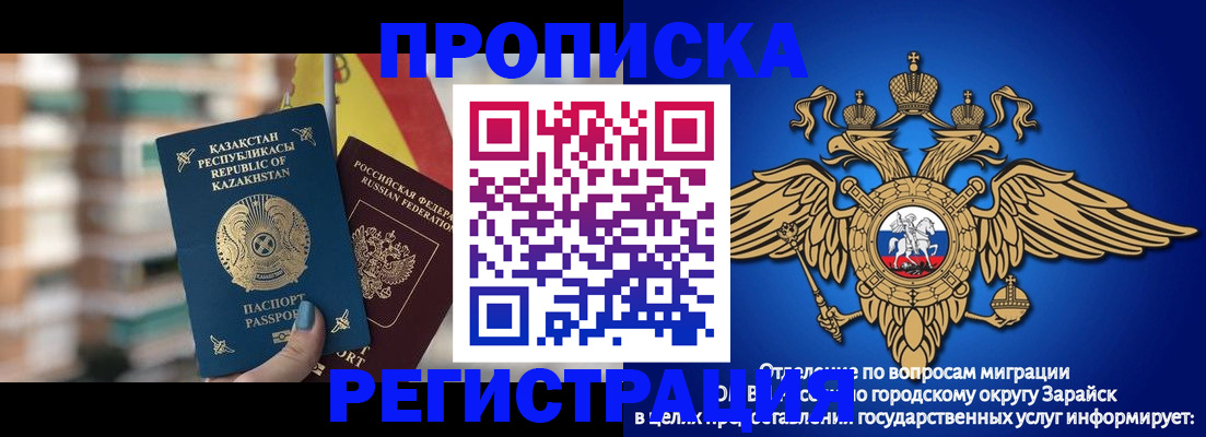 миграционный учет в Сосновке